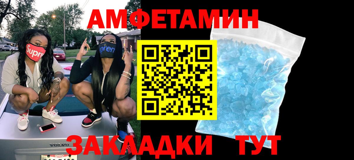 Амфетамин 98% Славянск-на-Кубани