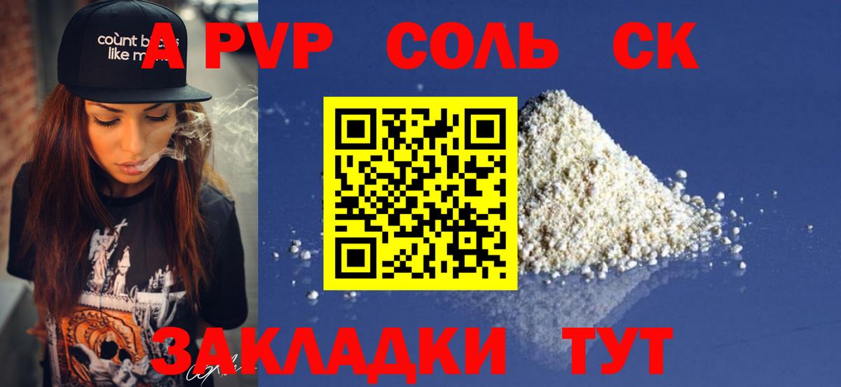 Alfa_PVP СК Славянск-на-Кубани