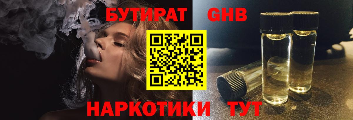 БУТИРАТ оксана  Вход с VPN  Славянск-на-Кубани 