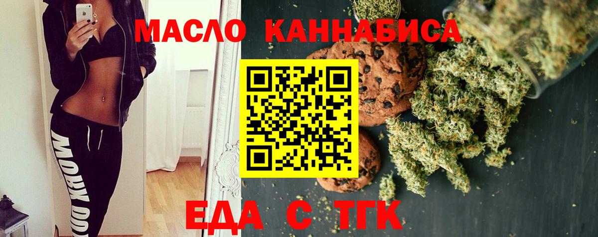 Славянск-на-Кубани  Cannafood марихуана  Вход с VPN 