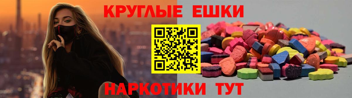 Ecstasy  Вход с VPN  Славянск-на-Кубани  Ecstasy VHQ  Экстази 280мг 