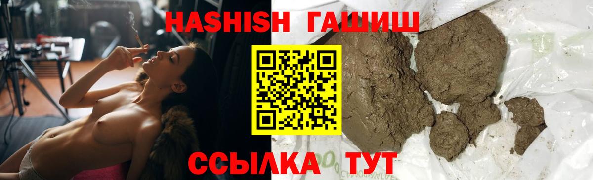 ГАШ убойный  Вход с VPN  Славянск-на-Кубани  ГАШИШ  ГАШ гарик 