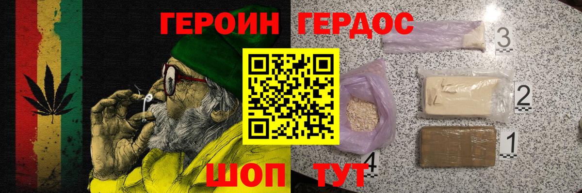 Славянск-на-Кубани  Героин афганец  ГЕРОИН  Вход с VPN 