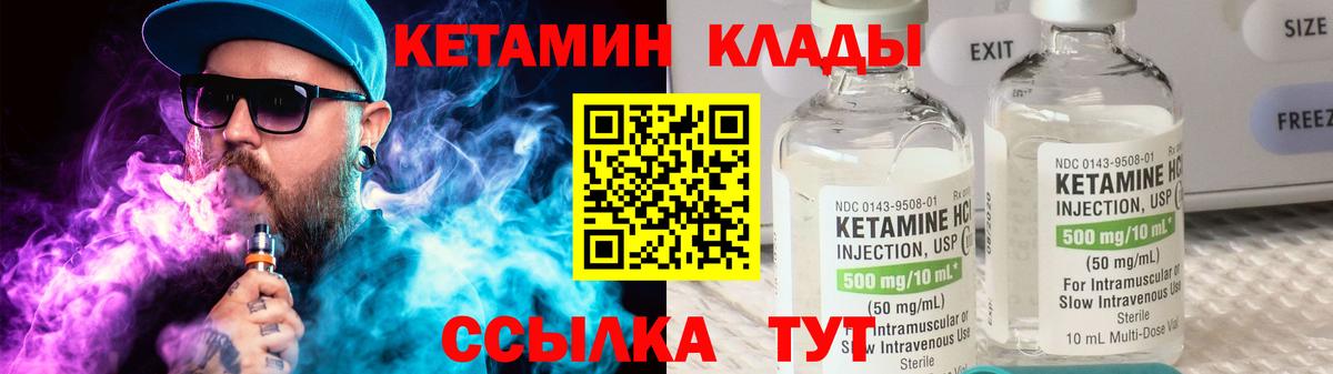 Кетамин VHQ  Кетамин ketamine  Славянск-на-Кубани  Вход с VPN 
