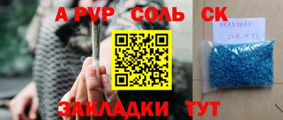 спайс Малоярославец