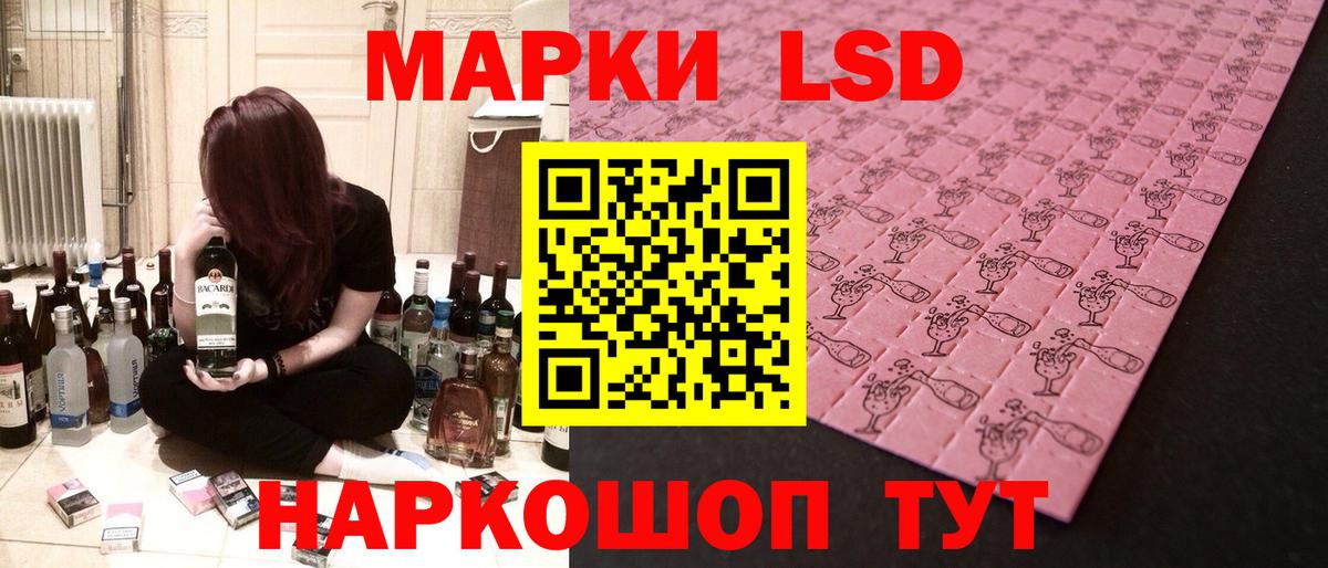ЛСД экстази кислота Славянск-на-Кубани