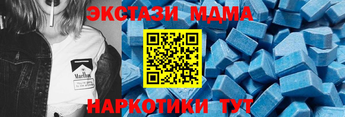Славянск-на-Кубани  MDMA кристаллы  Вход с VPN  МДМА кристаллы 