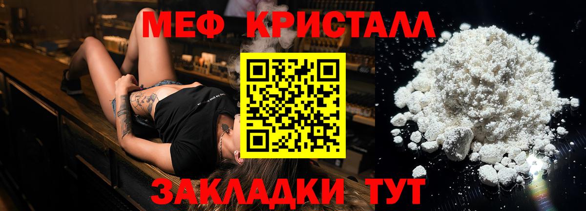 Мефедрон мяу мяу  Вход с VPN  МЯУ-МЯУ кристаллы  МЯУ-МЯУ  Меф  Славянск-на-Кубани 