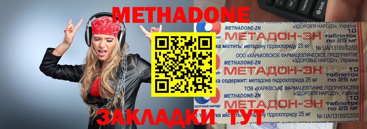 Славянск-на-Кубани  МЕТАДОН белоснежный  Вход с VPN  hydra вход  Метадон белоснежный 