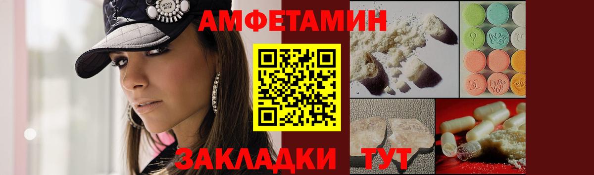 Славянск-на-Кубани  Первитин  Вход с VPN  МЕТАМФЕТАМИН мет 