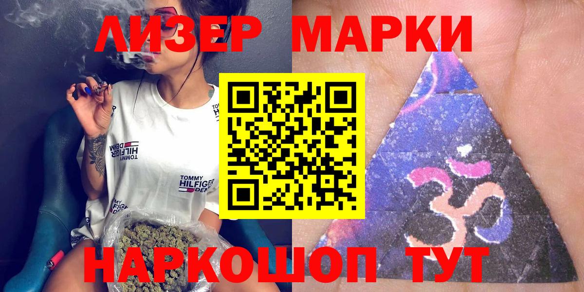 Наркотические марки  Марки 25I-NBOMe 1,8мг  Вход с VPN  Славянск-на-Кубани 