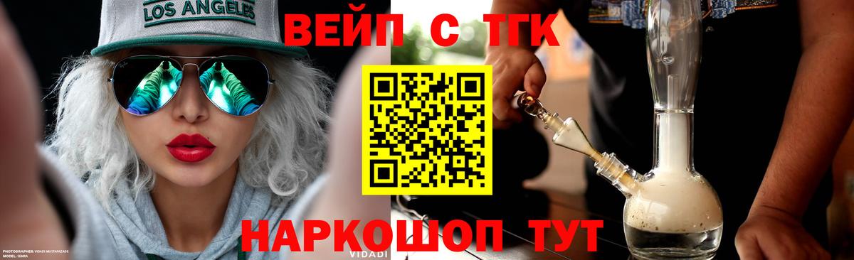 Дистиллят ТГК концентрат  Дистиллят ТГК THC oil  Славянск-на-Кубани  купить  цена  Вход с VPN 