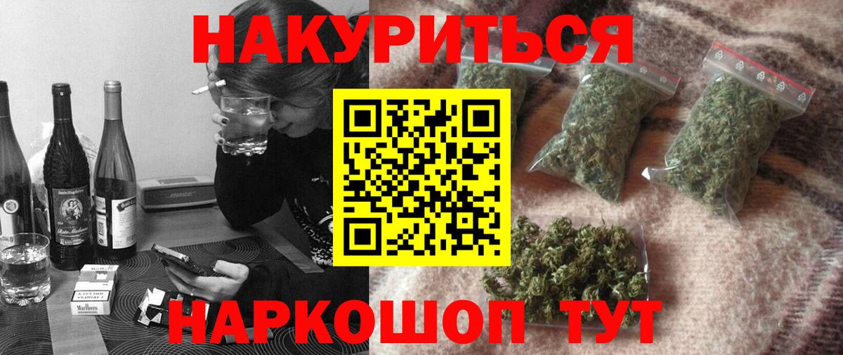 Славянск-на-Кубани  Бошки Шишки VHQ  Бошки Шишки LSD WEED  Вход с VPN 